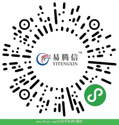 深圳市易腾信息科技小程序信息二维码